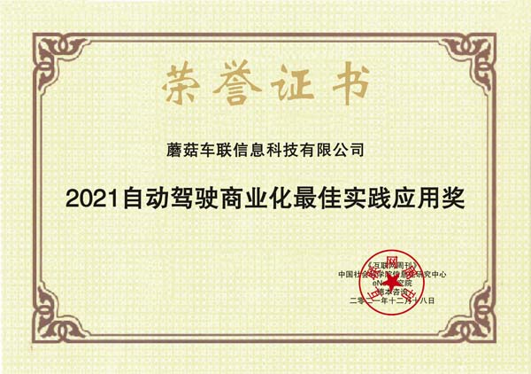 蘑菇車(chē)聯(lián).jpg